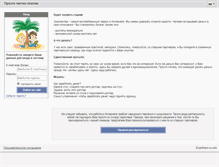 Tablet Screenshot of partners-ru.com